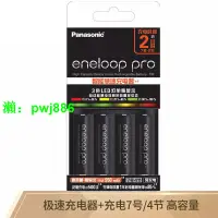 在飛比找樂天市場購物網優惠-愛樂普(Eneloop)充電電池7號七號4節高容量套裝含CC