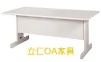 在飛比找Yahoo!奇摩拍賣優惠-[立仁OA家具] HU180*90方型會議桌