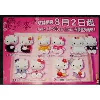 在飛比找蝦皮購物優惠-1999年 麥當勞 第一代hellokitty~共五對 全新