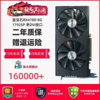 在飛比找蝦皮購物優惠-【現貨秒發】AMD拆機RX580滿血版590 5600XT電