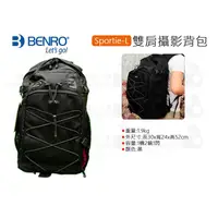 在飛比找蝦皮購物優惠-數位小兔【BENRO 百諾 雙肩攝影背包 黑 Sportie