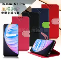 在飛比找PChome24h購物優惠-NISDA for Realme X7 Pro 風格磨砂支架