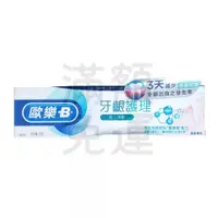 在飛比找蝦皮購物優惠-《全新現貨可刷卡》 Oral-B 歐樂B 專業牙齦護理牙膏 