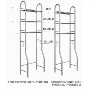 多功能置物架 馬桶置物架 洗衣機置物架 廁所置物架 三層置物架 浴室三層架 馬桶架 浴室收納架 馬桶三層置物架 不銹鋼衛