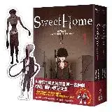 在飛比找遠傳friDay購物優惠-Sweet Home【1+2套書】首刷雙怪物書籤＋作者簽名珍