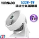 約3~5 坪 VORNADO 沃拿多渦流空氣循環機533W-TW/533B-TW