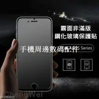 在飛比找蝦皮購物優惠-華碩Zenfone5 5Z 5Q Zenfone6 L1霧面