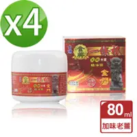 在飛比找PChome24h購物優惠-【金賺】金牌一條根加味老薑精油霜(80ml/瓶x4)