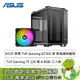 [欣亞] 【風扇優惠組】華碩 TUF Gaming GT502 黑+華碩 TUF Gaming TF 120 黑 A.RGB-三入組