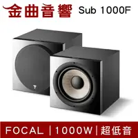 在飛比找樂天市場購物網優惠-FOCAL Sub 1000F 頂級超低音 揚聲器 喇叭 音