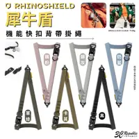 在飛比找蝦皮商城優惠-犀牛盾 RHINOSHIELD 手機 快扣 掛繩 手機揹繩 