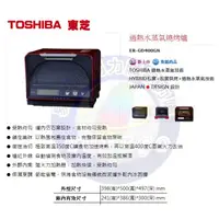 在飛比找蝦皮購物優惠-小家電 【TOSHIBA 東芝原廠全新正品】 蒸烤水波爐 E