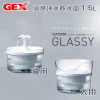 在飛比找蝦皮購物優惠-日本GEX 電動循環飲水器飲水機 - 透涼感淨水飲水機 1.