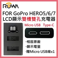 在飛比找松果購物優惠-樂華 FOR GOPRO HERO5 HERO6 HERO7