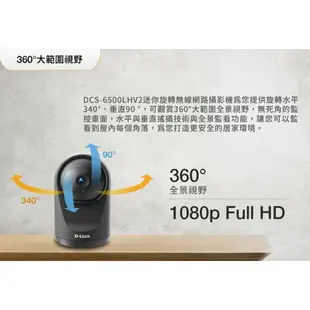 D-LINK 友訊 DCS-6500LHV2 黑 旋轉無線 網路攝影機