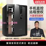 歐奈斯保險柜家用WIFI辦公家庭指紋密碼45/60CM全鋼保險箱小型迷你防盜衣柜內保管箱床頭2024新款手機鑰匙