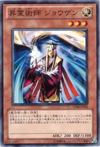 在飛比找露天拍賣優惠-【SJ卡鋪】遊戲王 GS04-JP002 昇靈術師 玄奘 (