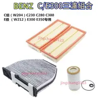 在飛比找樂天市場購物網優惠-BENZ賓士W212 W204 X204 C230 C300