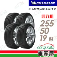 在飛比找momo購物網優惠-【Michelin 米其林】輪胎 米其林 LAT-SPORT