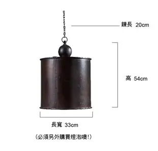 【純真年代】工業風 仿舊復古燈飾 黑色金屬圓筒吊燈(無燈泡) 燈罩 Loft特色個性家具傢俱 酒吧咖啡廳民宿飯店餐廳室內設計裝潢 ~AG-5466~