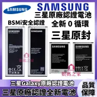 在飛比找蝦皮購物優惠-原廠三星電池 Galaxy Note 2 Note 3 No