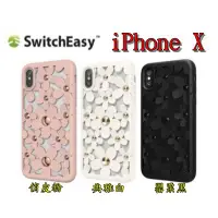 在飛比找蝦皮購物優惠-現貨 SwitchEasy Fleur iPhoneX 3D