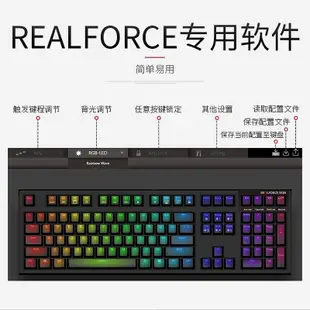 鍵盤 REALFORCE燃風聯名版RGB幻彩背光程序員辦公游戲87靜電容104鍵盤