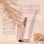 【修眉用具】多功能USB口紅造型3D電動修眉刀(美體 修眉機 修眉器 修眉毛 修眉筆 除毛刀 剃毛刀 修眉神器)