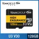 【TEAM 十銓】High Endurance 128GB Micro SDXC UHS-I U3 V30 監控專用記憶卡