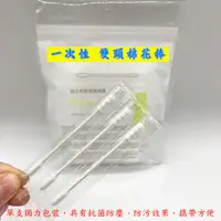 在飛比找蝦皮購物優惠-一次性 雙頭棉花棒 單支 獨立包裝 化妝棉棒 掏耳棒 螺旋棉