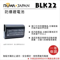 在飛比找PChome24h購物優惠-ROWA 樂華For PANASONIC BLK22電池 副