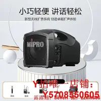 在飛比找Yahoo!奇摩拍賣優惠-【官方咪寶授權專賣】mipro咪寶MA-101B音響便攜式喊