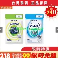 在飛比找Yahoo!奇摩拍賣優惠-熱銷  買3送1 Calpis 可欣可雅乳酸菌 可爾必思乳酸