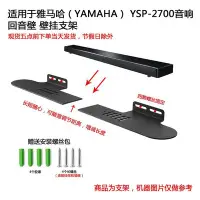 在飛比找Yahoo!奇摩拍賣優惠-【熱賣精選】適用于YAMAHA雅馬哈YSP-2700音響回音