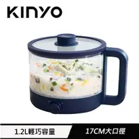 在飛比找有閑購物優惠-KINYO 1.2L 多功能玻璃美食鍋 FP-0877