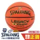 Spalding TF-1000 室內合成皮籃球 FIBA認證 籃球 大專 籃球聯賽 比賽用球 斯伯丁 SPA76963