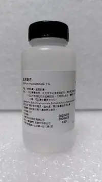 在飛比找Yahoo!奇摩拍賣優惠-ARWIN 雅聞 BIOCHEM 倍優 玻尿酸液 100ml