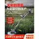 🔥熱賣🔥優動無刷鋰電割草機 電動家用小型打草機 農用收割 充電式除草神器 一機多用大功率無聲減燥安全便攜高效穩定大鋰電池