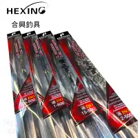 在飛比找蝦皮商城優惠-《HEXING-合興》焚天二代 戰 磯竿 中壢鴻海釣具館