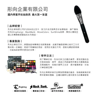 Xingxiang 形向 /18支專業刷具組 Q-18-15美容乙級 美容丙級 美容檢定 彩妝刷具