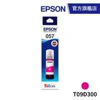 在飛比找蝦皮商城優惠-EPSON T09D 原廠墨水瓶 T09D300 (紅) 公