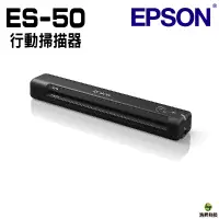在飛比找蝦皮商城優惠-EPSON ES-50 可攜式掃描器