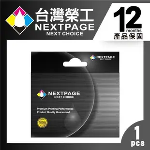 台灣榮工 For PG-810 XL 高容量 黑色環保相容墨水匣(含噴頭) 適用於 CANON MP268 /MX347/MX416 印表機