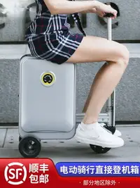 在飛比找樂天市場購物網優惠-【兩年保固】電動行李箱可坐大人拉桿兒童電動旅行箱可以騎行的行