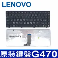 在飛比找樂天市場購物網優惠-LENOVO G470 全新 繁體中文 鍵盤 B470-20