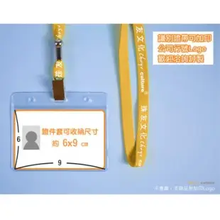 珠友文化 Unicite新世代識別證件套組(套+繩)台灣製 長度可調 辦公用 卡套