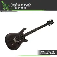 在飛比找蝦皮購物優惠-【音拓樂器】PRS SE CE24 Standard Sat