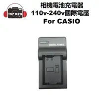 在飛比找蝦皮購物優惠-副廠 Casio Nikon Sony 座充 壁充 國際電壓