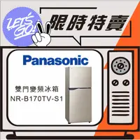 在飛比找蝦皮購物優惠-Panasonic國際 167L 鋼板系列雙門電冰箱 NR-