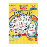 COO'NUTS SNOOPY 2 Peanut Shaped Mini Figure Toy Set of 14 New